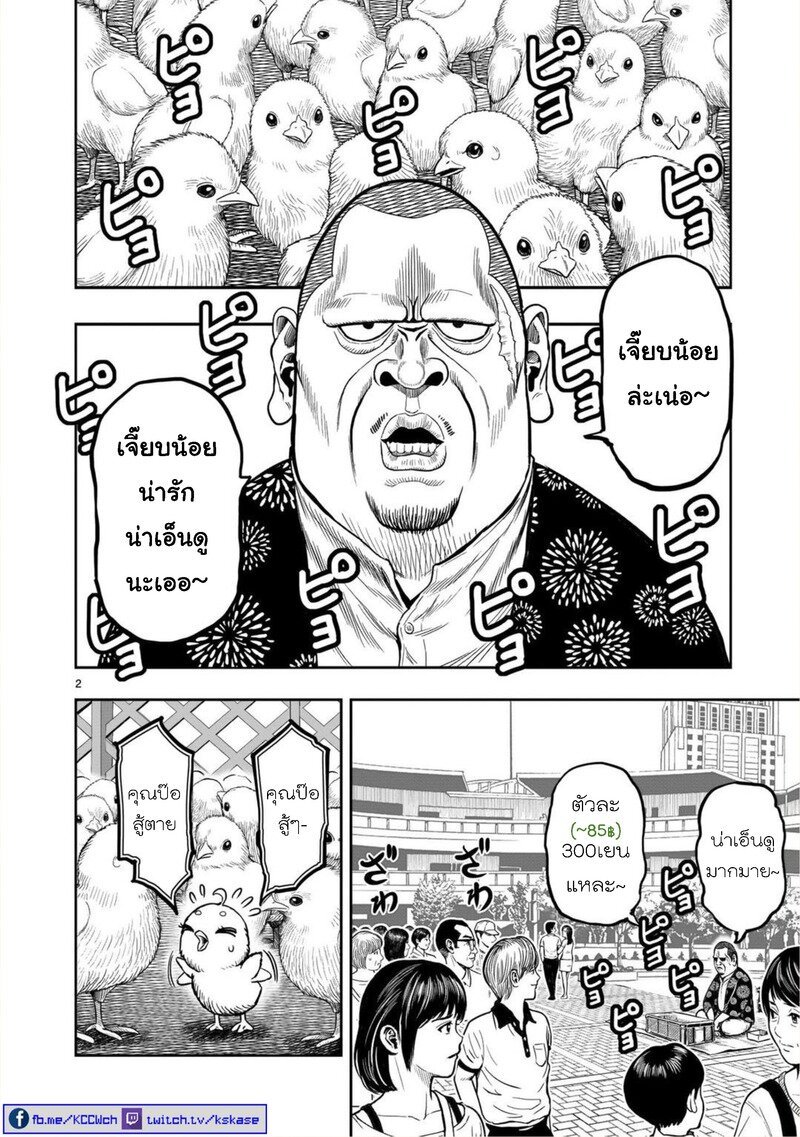 Kuro-manga-com-9.jpg